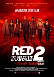 《赤焰战场2》曝终极海报预告 定档11月15日