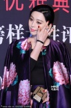 范冰冰牡丹裝亮相優(yōu)雅盛典 姚晨不懼寒冷露美背