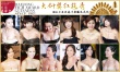 历届大钟奖红毯回顾 80位女神性感斗艳爆乳成风
