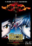全职猎人剧场版：最后的任务