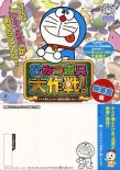 哆啦A夢：大雄的秘密道具博物館
