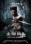 內(nèi)地票房;《斯大林格勒》登頂 逼退《金剛狼2》