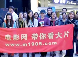 电影网《大明劫》观影团活动 深刻历史题材获好评