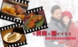 唯美食与爱不可辜负 电影中那些幸福满满的食物