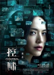 一周海报回顾：《控制》难以制控 “夜关门”欲望燃烧