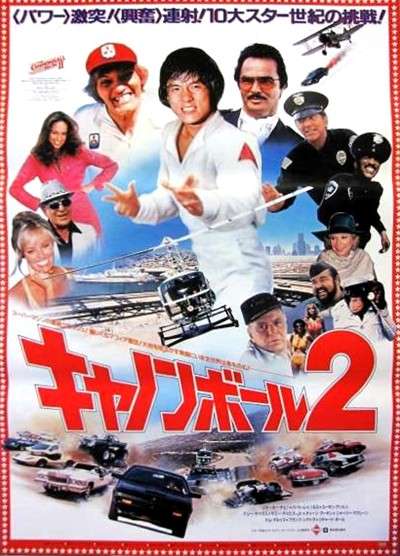 炮弹飞车2