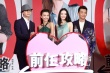 《前任攻略》定档情人节 花心韩庚自称活儿好