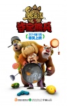 熊出沒(méi)之奪寶熊兵