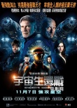 香港票房：《雷神2》蝉联 《金蝉脱壳》无过失