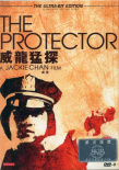 威龙猛探