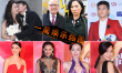 一周娛樂熱圖：張震婚禮吻愛妻 女星集體拋巨乳