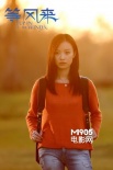 《等風(fēng)來》曝尼泊爾美照 倪妮迎夕陽展異域風(fēng)情