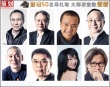 金馬五十大壽著名導(dǎo)演扎堆賀 大師講堂數(shù)星星