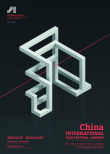 2013倫敦國(guó)際華語(yǔ)電影節(jié)