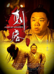 刺客