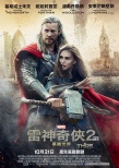 香港票房：《饑餓游戲2》登頂 《僵尸》后勁不俗