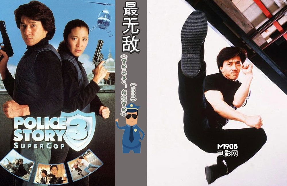 《警察故事3》中成龙远赴内地,化身囚犯打入国际军火毒品走私内部