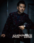 吴秀波登时尚杂志封面 展露成熟型男独特味道