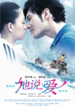 激浪青春