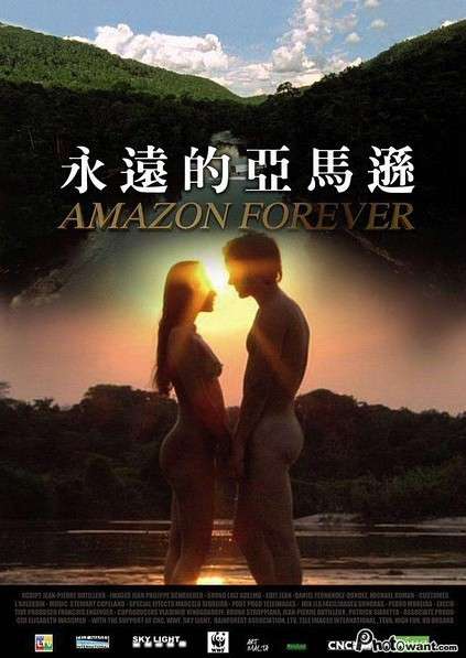 永远的亚马孙