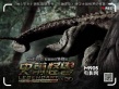 《史前怪獸》曝獸性海報(bào) 奇幻世界遭巨獸蹂躪