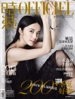 萬花筒：女星爭封面斗得歡 章子怡高圓圓裸香肩