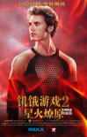 《饑餓游戲2》熱度不減 增加IMAX中國巨幕排場