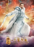 《大鬧天宮》曝角色海報(bào) 三界至尊年初一戰(zhàn)天庭