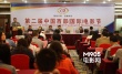 恐怖片《閃魂》斬獲國際大獎 恐怖電影走向海外