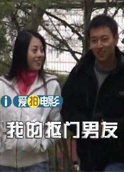 我的抠门男友