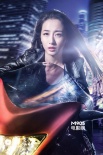 《狠愛你》“霹靂嬌娃”海報 葉青變“女漢子”