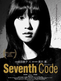 第七代码