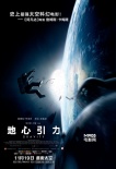 內(nèi)地票房：賀歲檔4億開局 《無(wú)人區(qū)》1.3億領(lǐng)跑