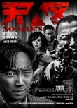 內(nèi)地票房：周票房縮水兩成 《風暴》1.7億登頂