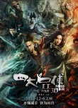內(nèi)地票房：賀歲檔4億開局 《無(wú)人區(qū)》1.3億領(lǐng)跑