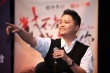 《对不起，我爱你》校园点映 锦荣避谈蔡依林