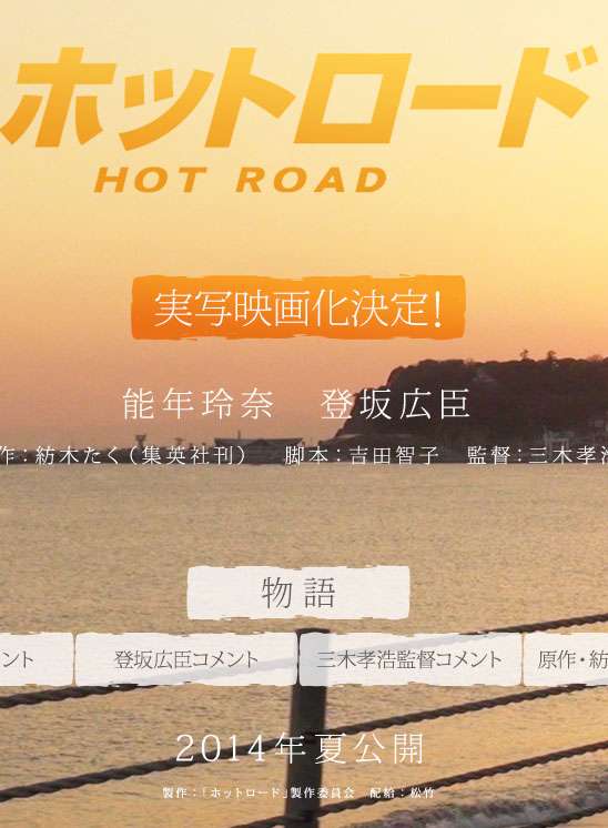 炎热公路