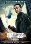 《风暴》今日公映 全面解读十大“疯爆”看点
