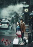 电影版《对不起，我爱你》曝角色海报 定档1.3
