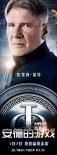 《安德的游戲》定檔1月7日 首曝中文版人物海報(bào)