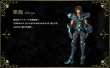 圣斗士星矢：圣域传说