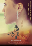 非誠(chéng)勿擾2