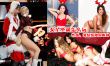 女星圣诞怎么玩儿出位 性感、激情惊爆你的眼球