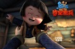《熊出没》造最贵萌娃 掷千万对决“神偷奶爸”