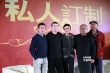 《私人订制》拜年 冯小刚：不学张艺谋忍气吞声