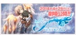 剧场版 天降之物Final 永远的我的鸟笼