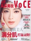 秦嵐一年登18本雜志封面 可清純甜美可妖嬈嫵媚