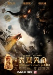 《西游记之大闹天宫》曝新预告 再现魔幻史诗