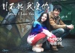 《對不起，我愛你》上映 溫心挑戰(zhàn)中國甜美蘿莉