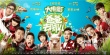 《爸爸去哪儿》定档海报 制作特辑揭秘超级装备